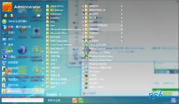 Start Menu X Pro(win8开始菜单增强)