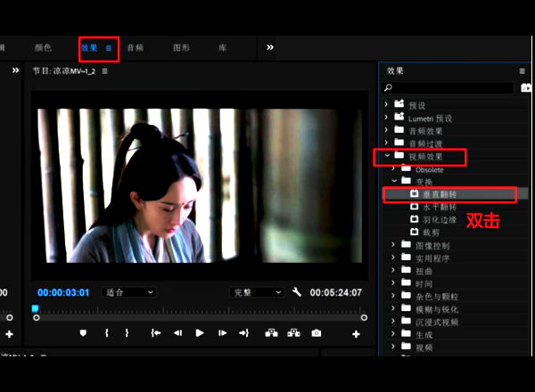 premiere pro cc怎么旋转视频?premiere pro cc旋转视频的方法