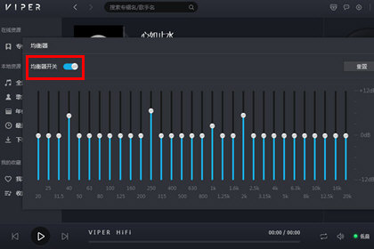 VIPER HiFi怎么设置音效 音效调整技巧