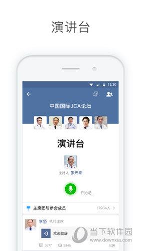 医信Medchat