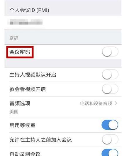 zoom视频会议如何设置密码?zoom视频会议设置密码的方法