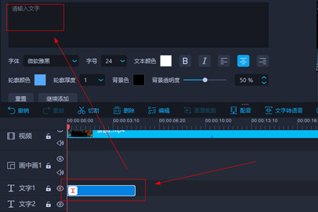 爱拍怎么加字幕 简易字幕编辑教程