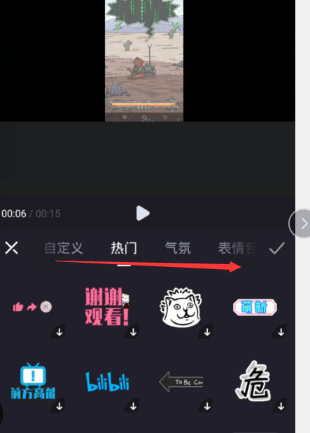 必剪app视频怎么添加马赛克?必剪app视频添加马赛克教程