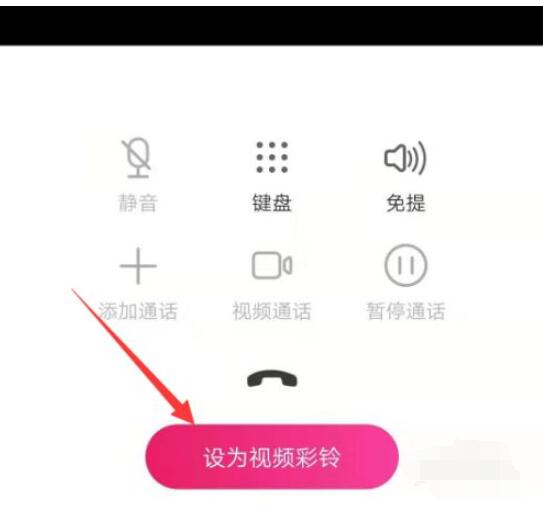 移动怎么设置视频彩铃?移动设置视频彩铃的方法