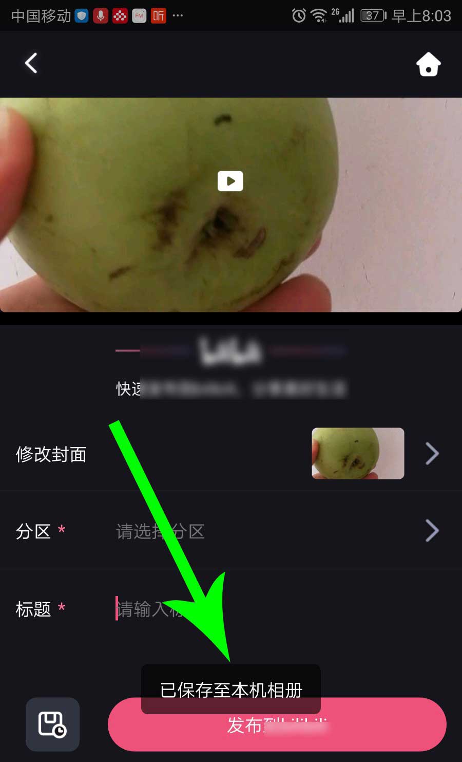 必剪app视频怎么导出?必剪app视频导出方法