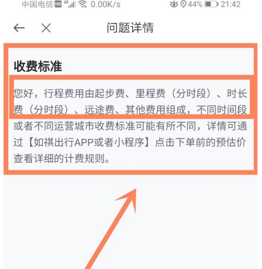 如祺出行怎么租车？如祺出行租车多少钱一个月？