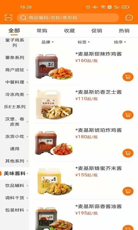 麦得豪食品供应链