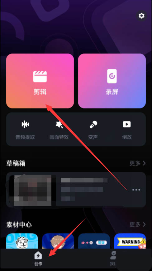 必剪app视频怎么设置比例? 必剪app设置视频比例的教程