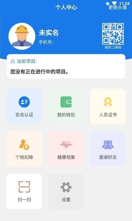 易用工录入系统