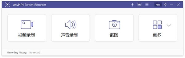 AnyMP4 Screen Recorder(录屏软件)