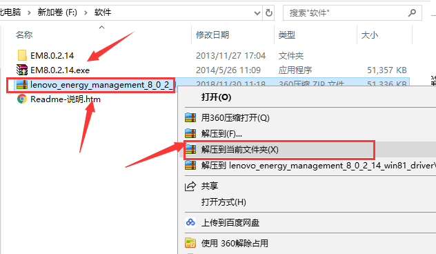 联想电源管理驱动(Energy Management)