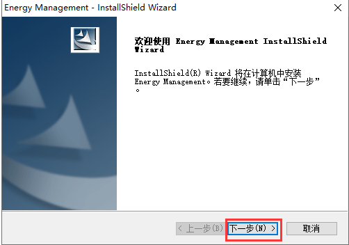 联想电源管理驱动(Energy Management)