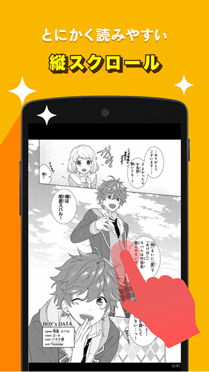 pixiv漫画