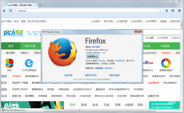 Firefox(火狐浏览器)