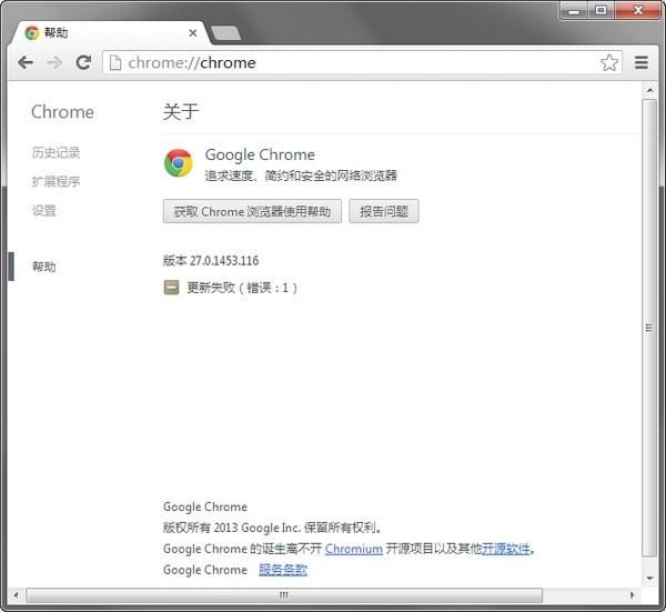 谷歌浏览器(Google Chrome)