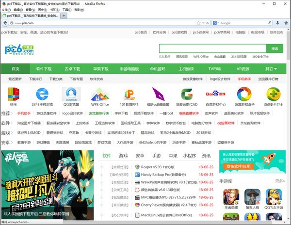 火狐浏览器(FireFox)