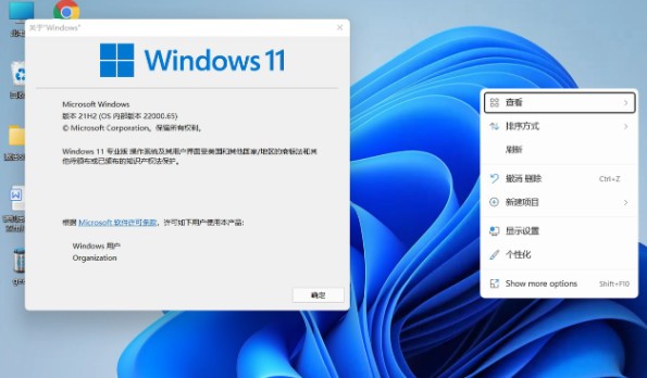 Win11右键菜单还原工具