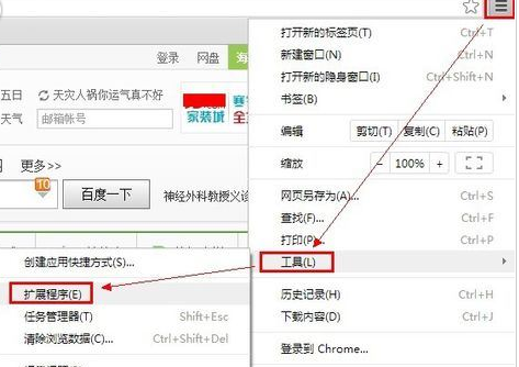 谷歌浏览器(Google Chrome)截图整个网页的的操作流程