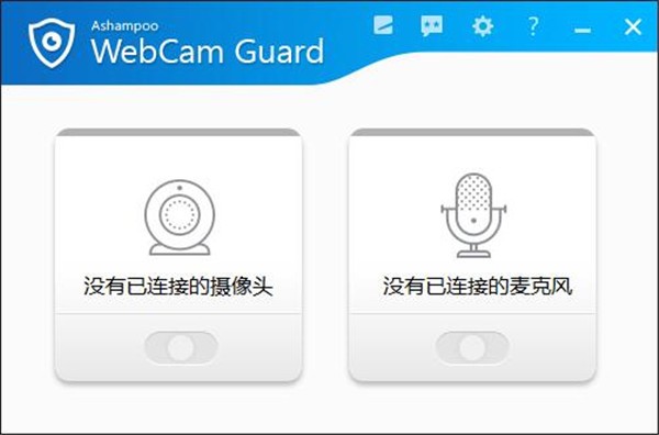 Ashampoo WebCam Guard(网络摄像头保护工具)