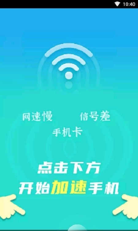 流动wifi随心连