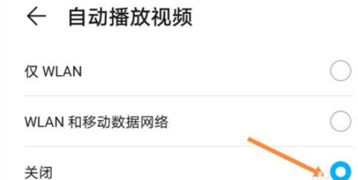 华为浏览器自动播放视频如何关闭 华为浏览器自动播放视频关闭的方法