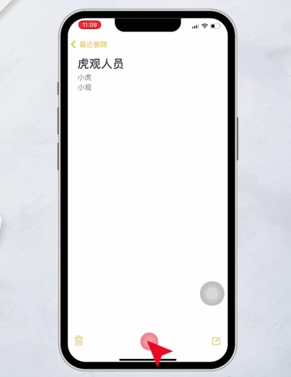 iphone备忘录删了怎么恢复(3)