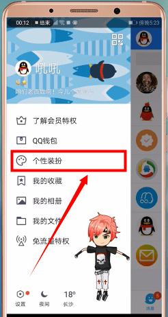 QQ正式版