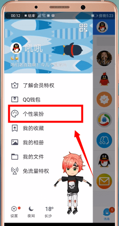 QQ正式版