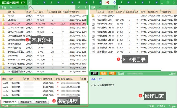 IIS7批量FTP客户端工具