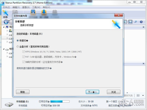 Starus Partition Recovery(分区数据恢复工具)