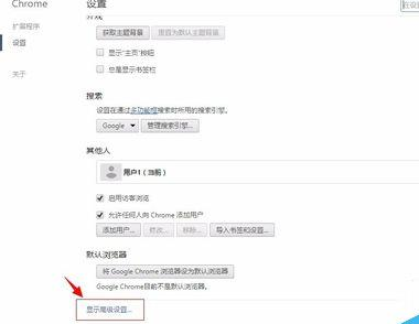 谷歌浏览器(Google Chrome)中最小字号的使用方法步骤