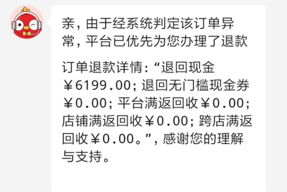 拼多多百亿补贴买手机只能买一次吗？拼多多百亿补贴买手机被退款什么原因？