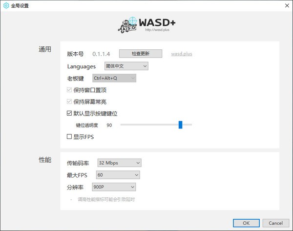 WASD+(手游鼠键大师)