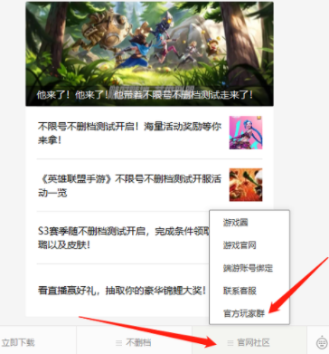 英雄联盟手游微信群怎么进 英雄联盟手游微信群二维码分享