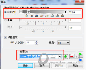 GoldWave怎么实现男女声转换 一个效果轻松设置