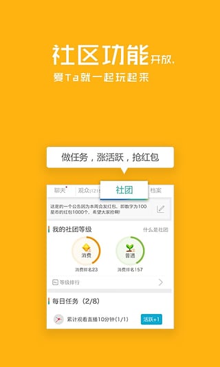 来疯直播app是什么 来疯直播秀有趣吗