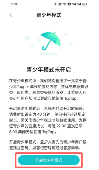 TapTap青少年模式怎么自动开启了？TapTap青少年模式怎么关？