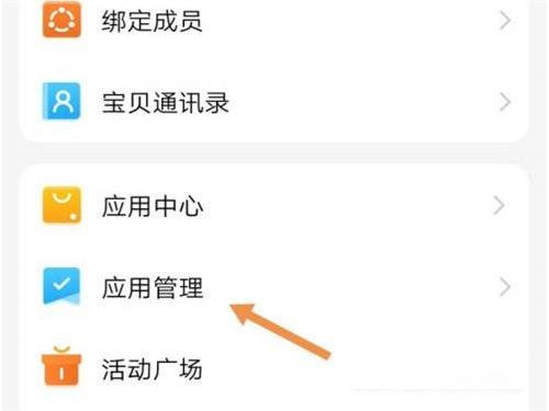 小天才电话手表怎么取消禁用视频通话?小天才电话手表取消禁用视频通话教程