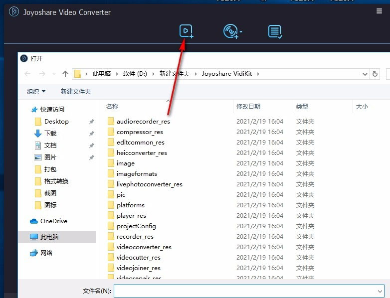 Joyoshare VidiKit好用吗 Joyoshare VidiKit视频处理教程介绍