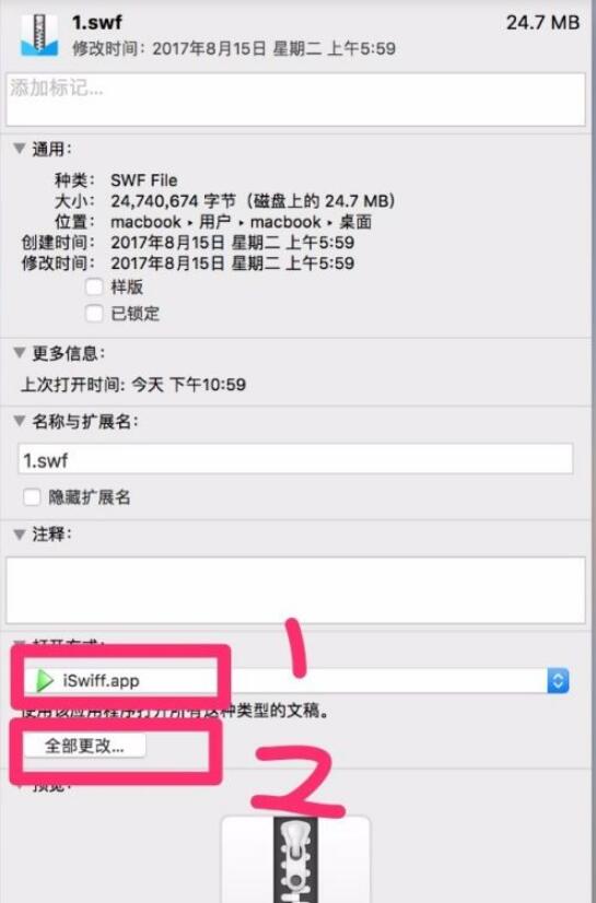 swf播放器如何玩游戏?swf播放器玩游戏方法