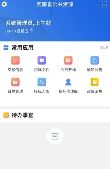 河南省公共资源