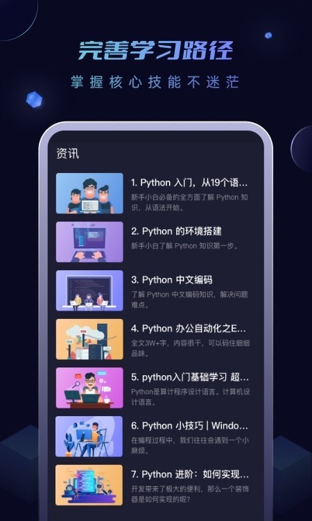 python编程酱