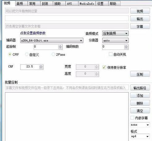 小丸工具箱怎么压缩视频指定大小?小丸工具箱压缩视频指定大小的方法