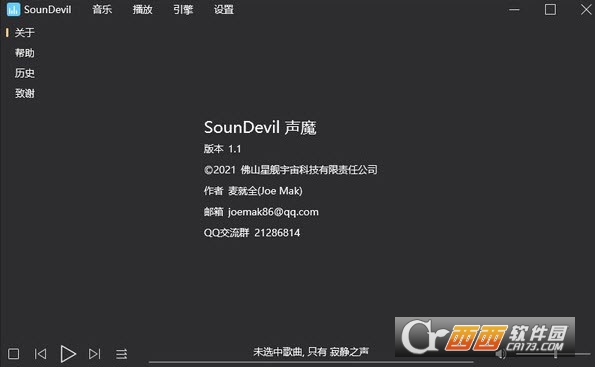 SounDevil