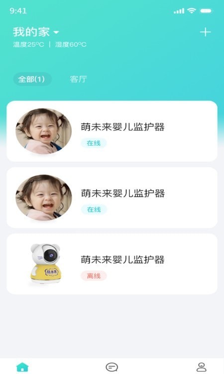 Luxhome婴幼儿监护器