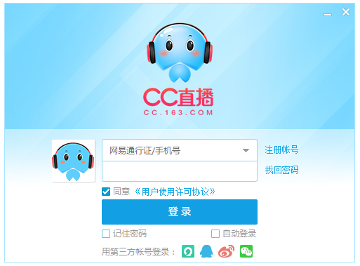 网易CC语音直播