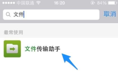 微信网页版文件传输助手的文件在哪里 微信网页版文件传输助手上传失败怎么办