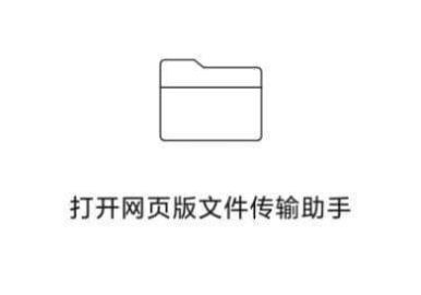 微信网页版文件传输助手的文件在哪里 微信网页版文件传输助手上传失败怎么办