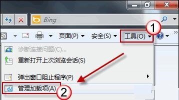 （IE8）Internet Explorer 8 浏览器