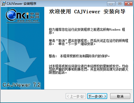 CAJ全文浏览器